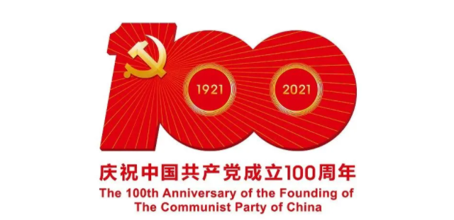 “庆祝中国共产党建党100周年”人民书画名家网书画主题展征稿启事