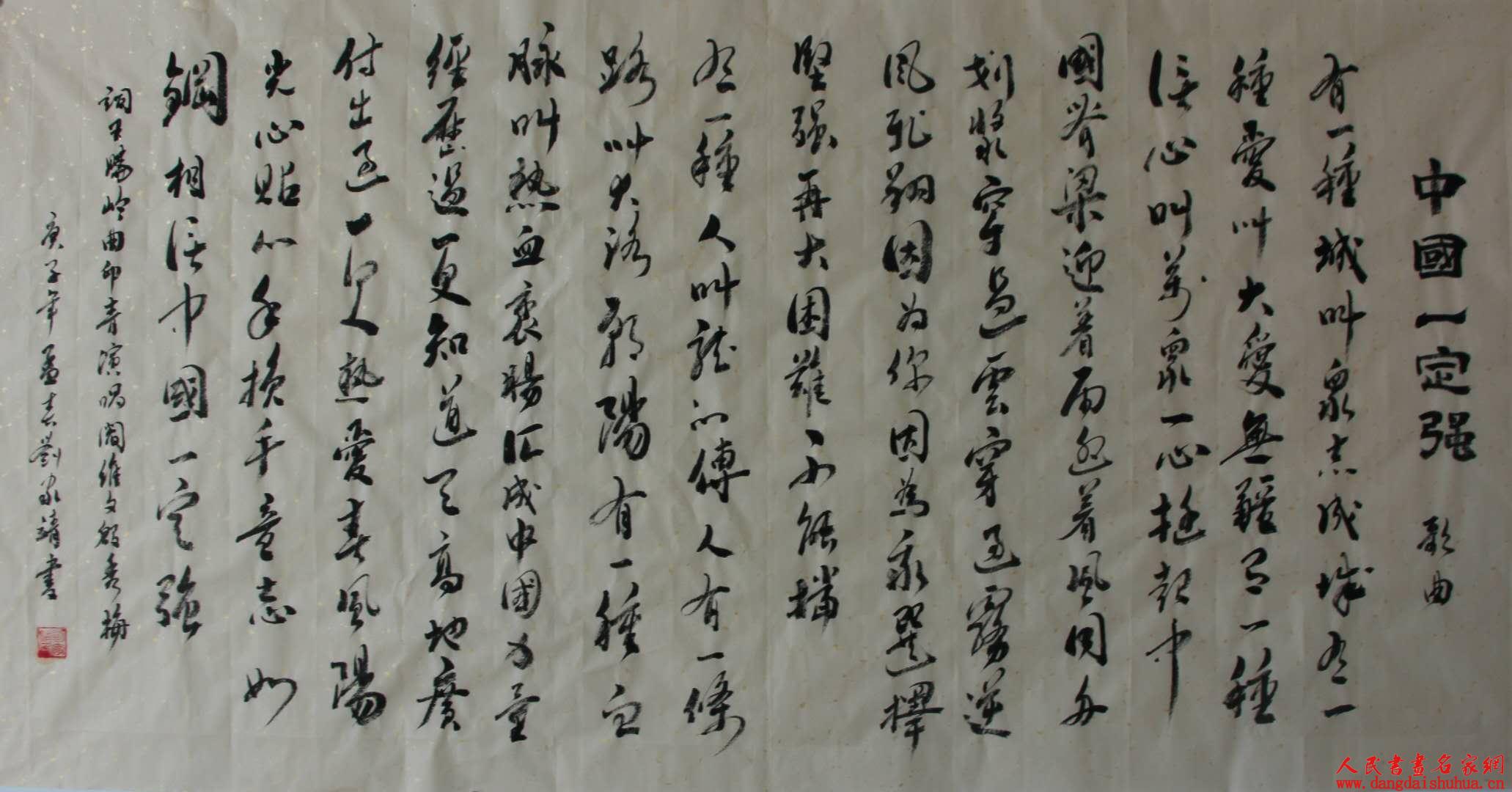 28 刘家靖 河南 入展作品.jpg