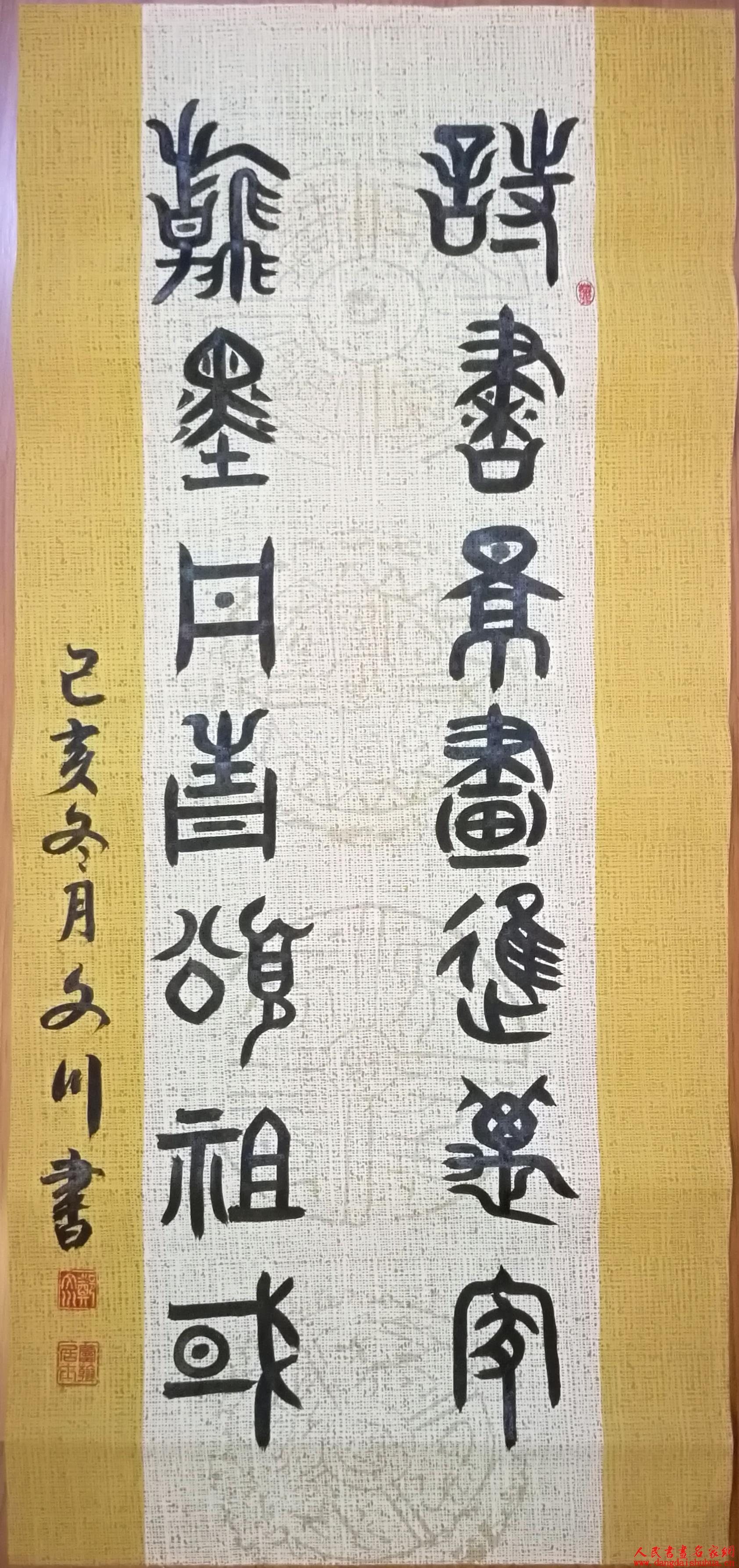 35 郑文川 福建 入展作品.jpg