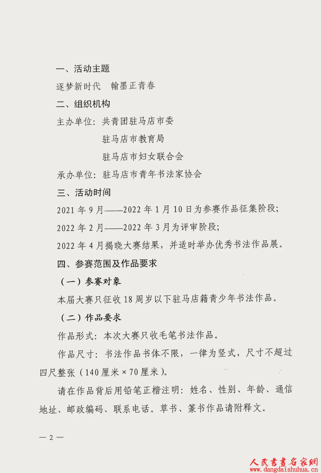 微信图片_20211012171812.jpg