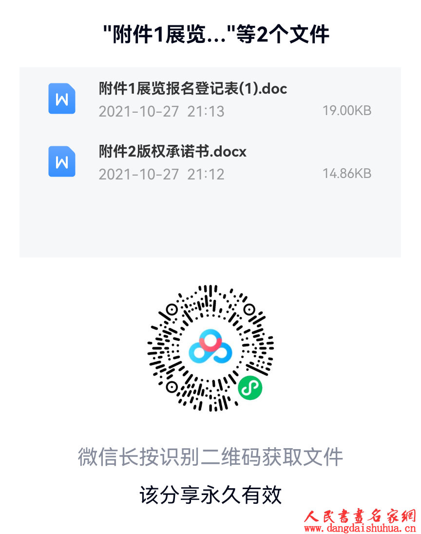微信图片_20211028160118.png