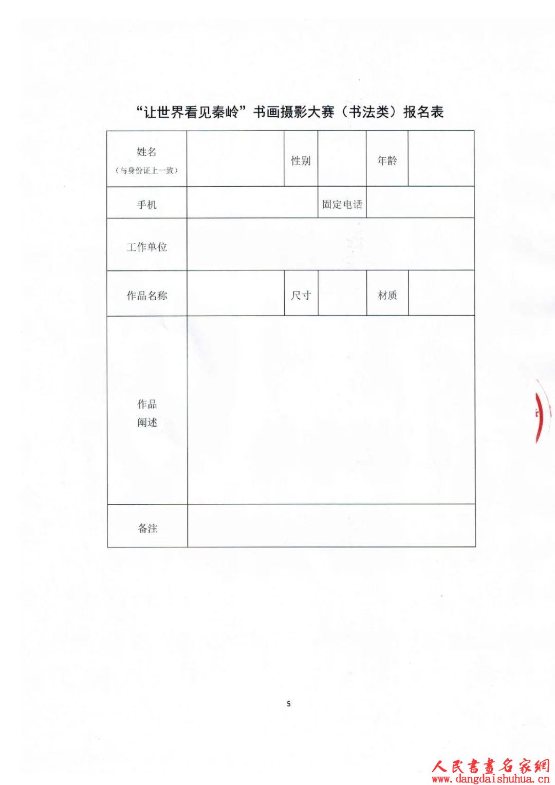 微信图片_20211206171149.jpg