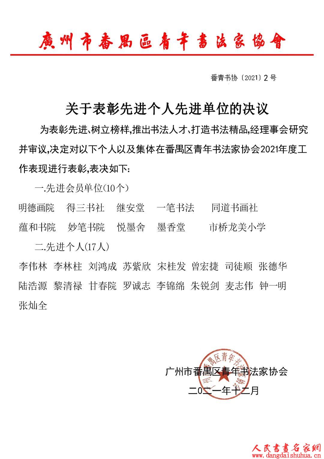 微信图片_20220104171256.jpg