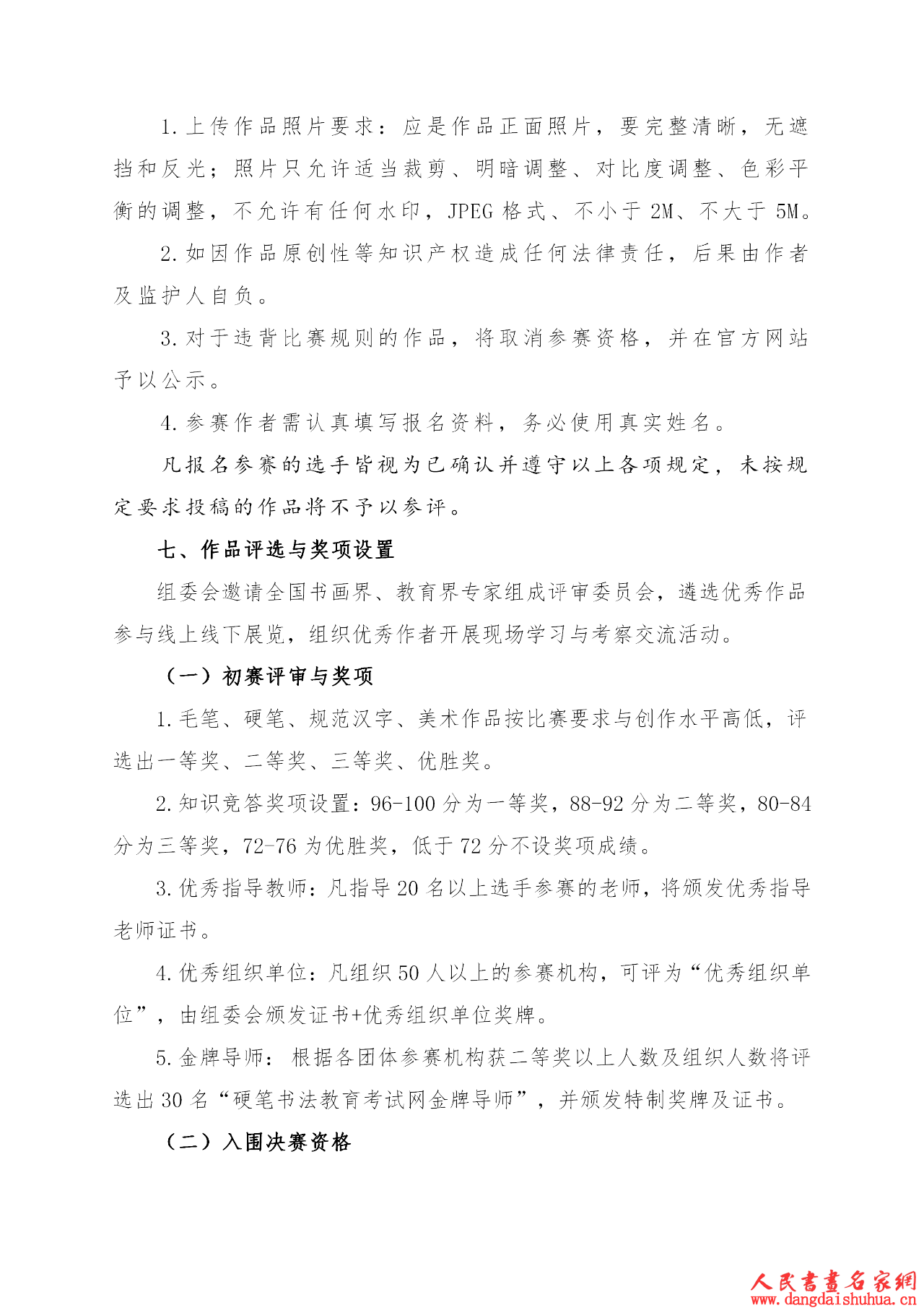 微信图片_20220118165853.png