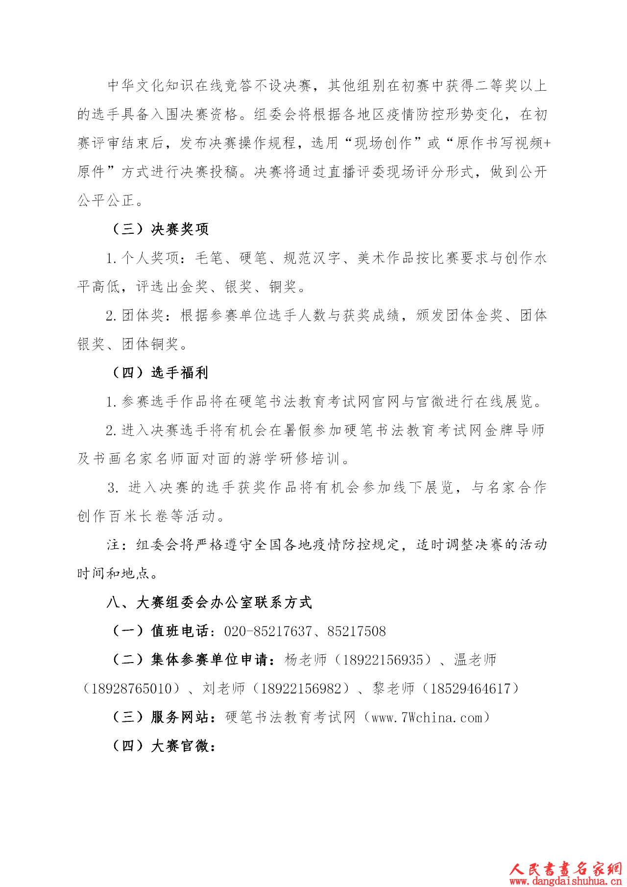 微信图片_20220118165856.png