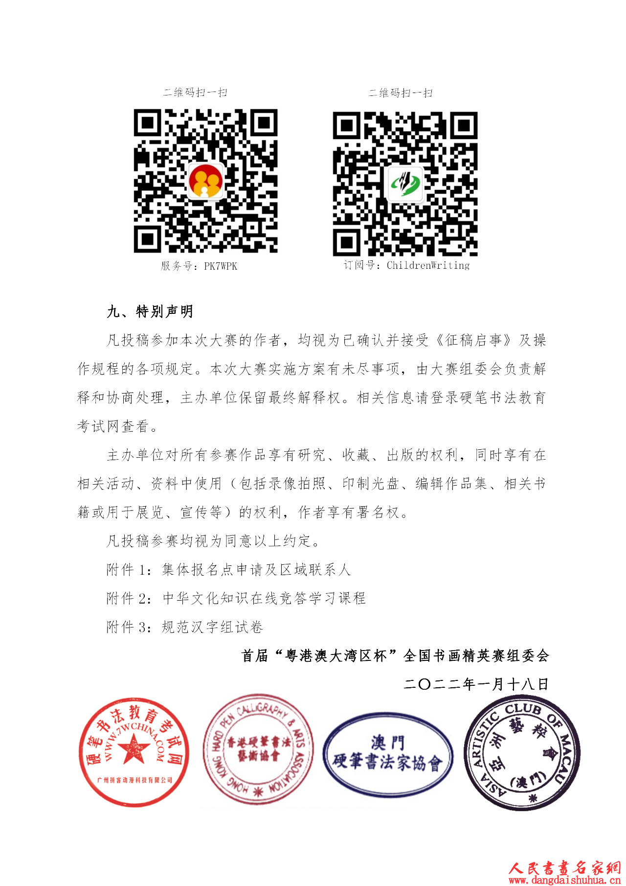 微信图片_20220118165900.png