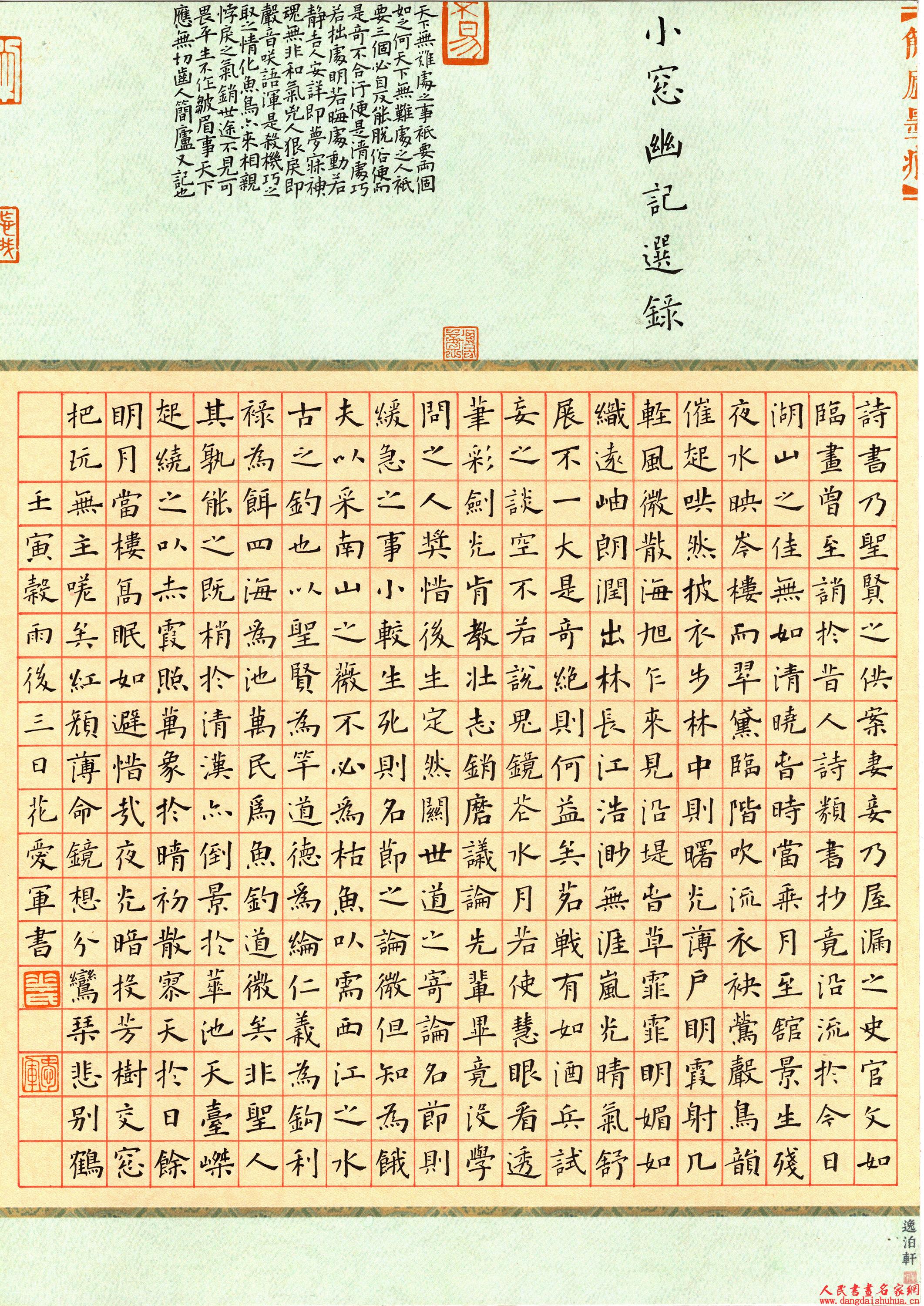成人特等奖 花爱军（安徽）.jpg