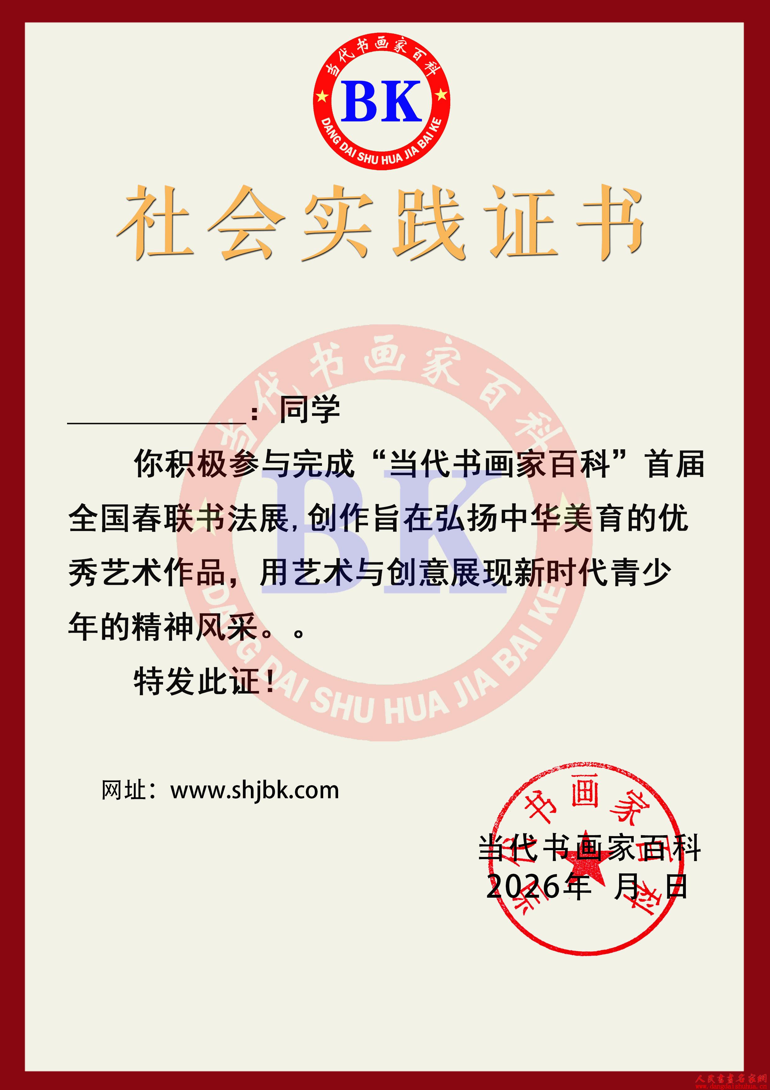 6943612ca711b.jpg 百科证书.jpg